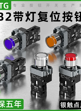 XB2带灯自复位按钮22mm平头按钮开关电源启动停止按键XB2-BW33B1C