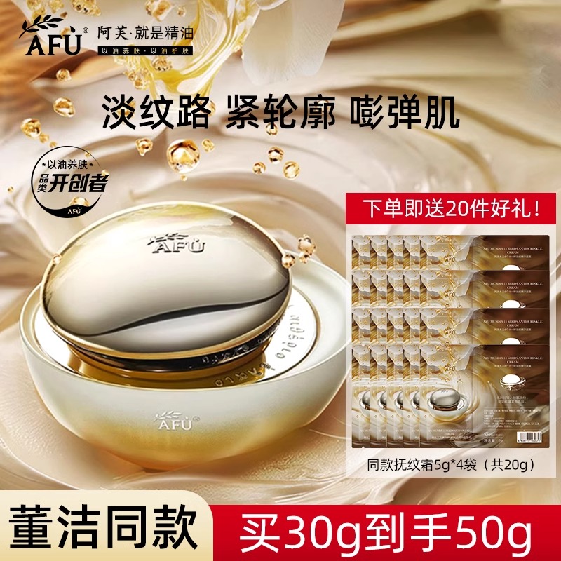 阿芙面霜集合啦！送20片面膜！
