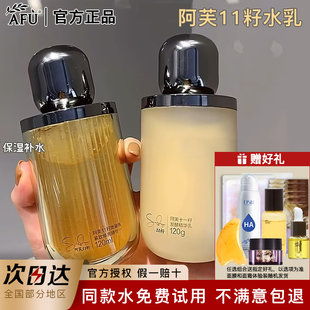 AFU阿芙11籽發(fā)酵水乳干皮保濕 女 正品 緊致極光玫瑰美白精華水套裝