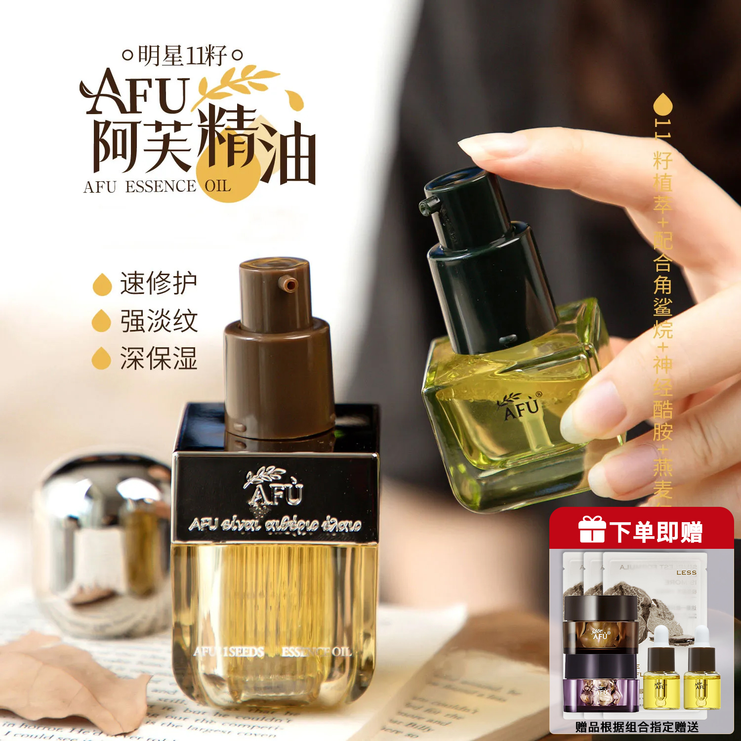 阿芙精油大集合！下单立减立送！