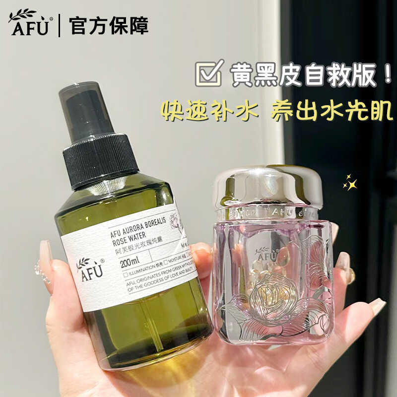 【水光肌】极光玫瑰纯露200ml！