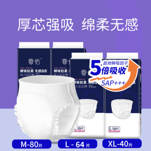 纸尿裤 式 产妇卫生巾产后护理MXL尿不湿 女男成人内裤 老人拉拉裤