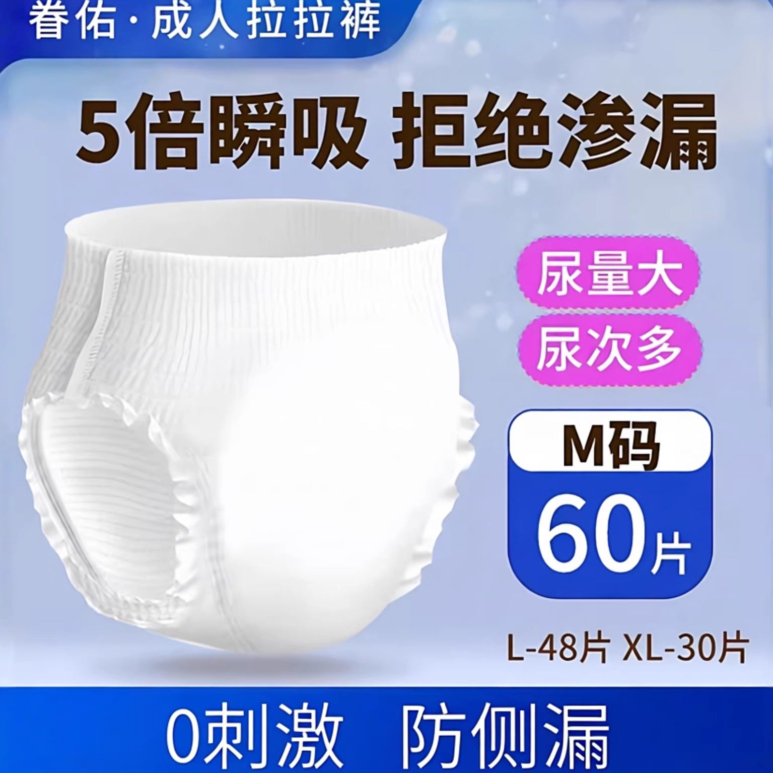 成人拉拉裤老人用内裤式纸尿裤夜用护理防侧漏MLXL大码男女尿不湿