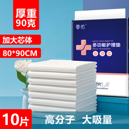 眷佑护理垫多功能3倍加厚