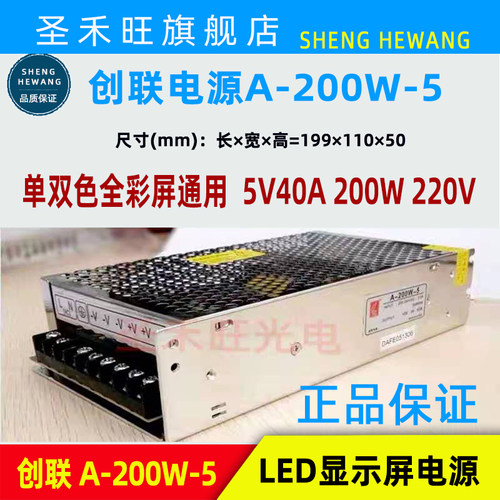 电源单双色开关变压器显示屏