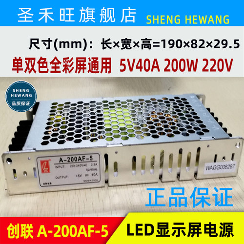 LED显示屏创联电源LDK-200-5 A-300AB-5超薄单双色全彩通用变压器
