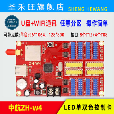 中航控制卡无线手机显示屏