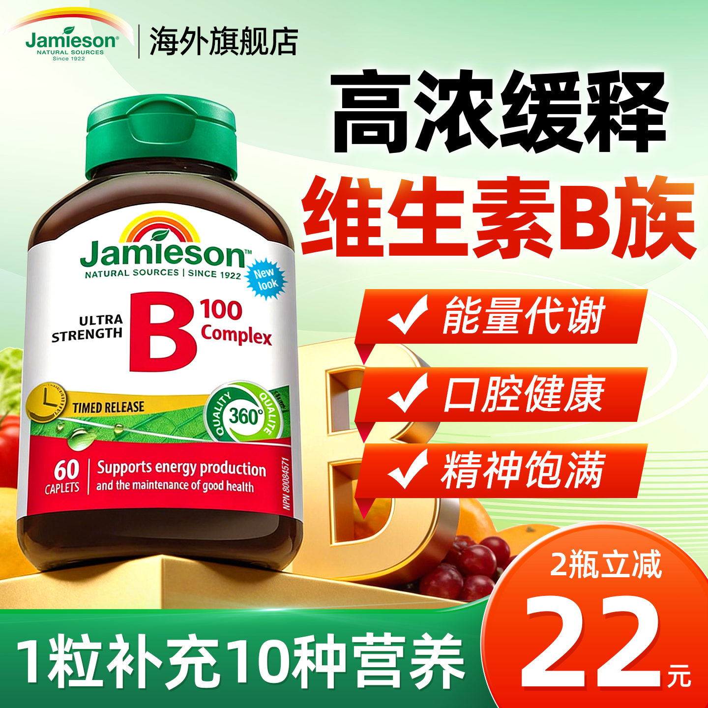健美生维生素b族多种复合片vb12提高男士女士专用代谢加速旗舰店,保健食品/膳食营养补充食品,B族维生素,淘宝优惠券,粉丝福利购,淘宝优惠卷