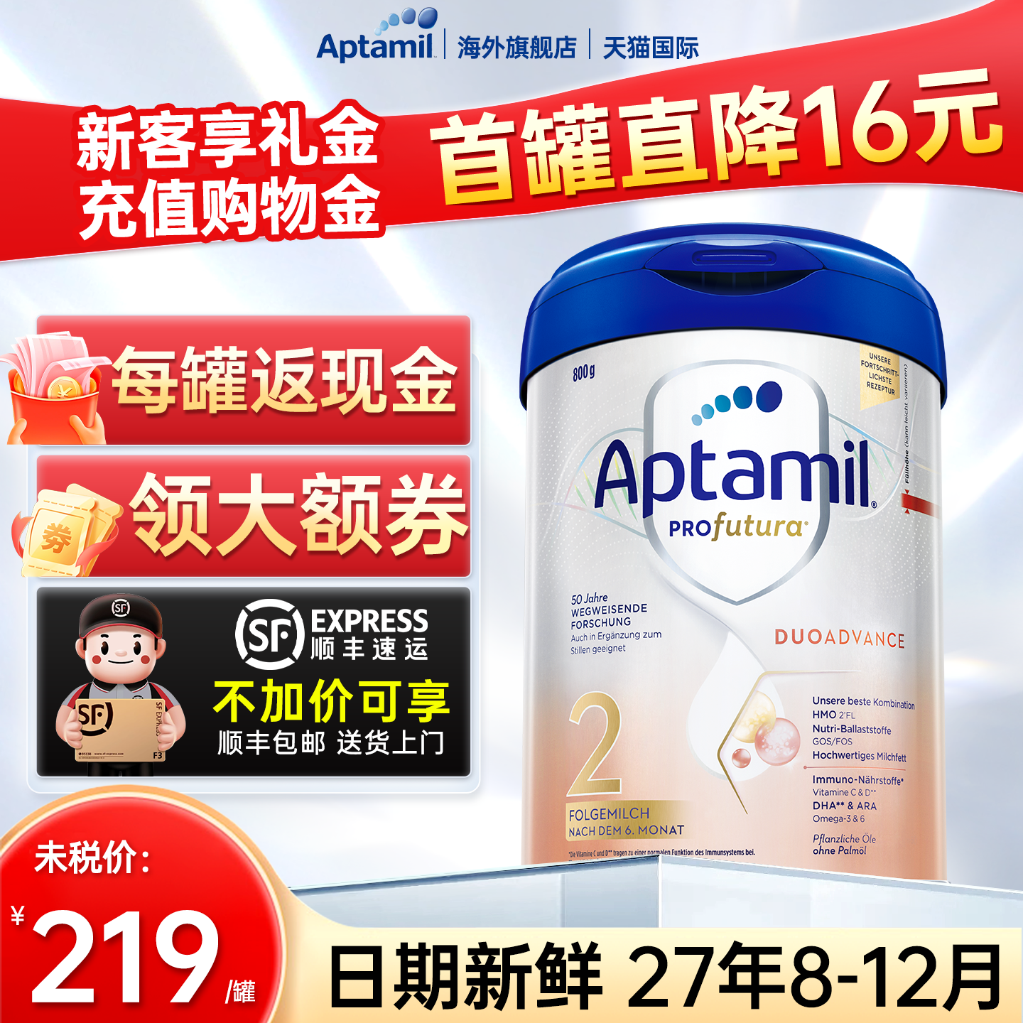 【官方正品】德国爱他美白金版2段双重HMO配方婴幼儿奶粉旗舰店