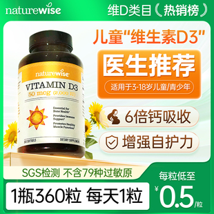 维生素d儿童d3婴儿维生素d3液体钙阳光瓶vd3k2镁naturewise