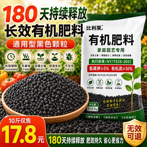 羊粪发酵有机颗粒农家肥通用底肥