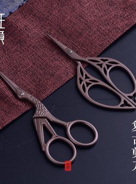 班意复古鹤形剪刀剪茶包