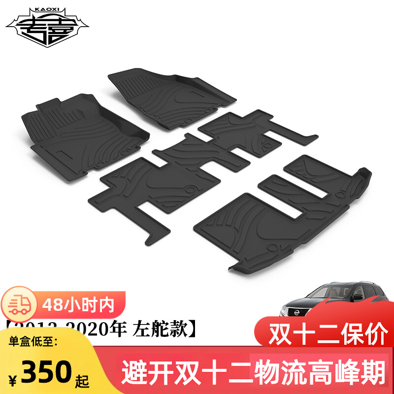适用于日产探路者脚垫改装Pathfinder车内地垫TPE防水环保无异味
