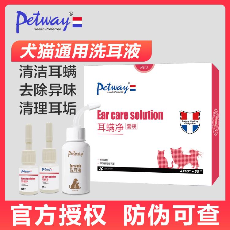 除耳螨滴剂滴耳液petway宠物狗猫