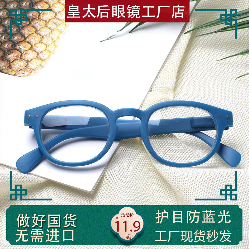 老花镜高清舒适时尚超轻便携