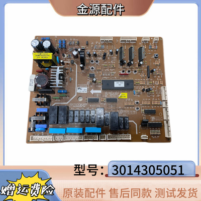 适用进口 冰箱显示板 FRU-543主板30143D5051