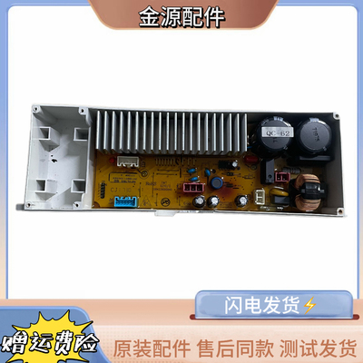 三洋洗衣机电脑板WVD901301G 70C05095 901301VG驱动板WB80816BS