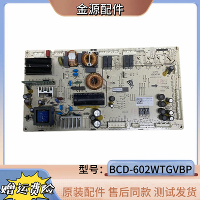 BCD-602WTDGVBP电源板适用容声冰箱2111004电脑板主板变频一体板