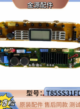 LG洗衣机T85SS31FD 85FS3FD电脑板EBR73671712-60858909-73671702