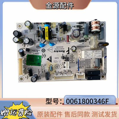 海尔冰箱电脑板BCD-252WXPS/255WDCI主板0061800346F