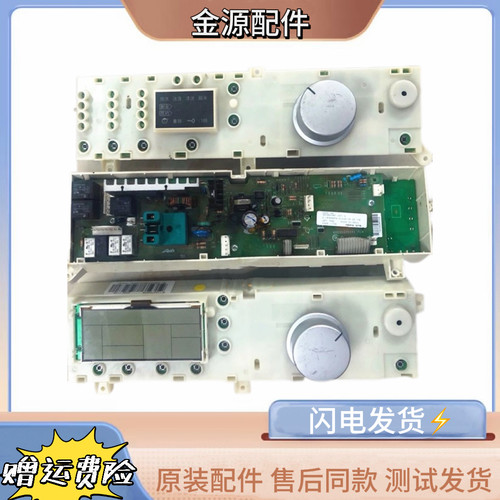 适用于小天鹅滚洗衣机XQG70-1228CS/1258CG主板 301330700008