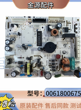 海尔冰箱电源板0061800675F冰箱主控板电源控制板海尔冰箱原装