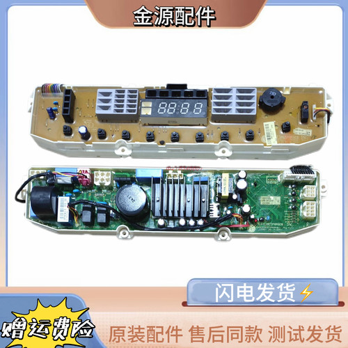 适用LG变频洗衣机电脑板主板T70MS33PDE EAX63035301 EBR70918502