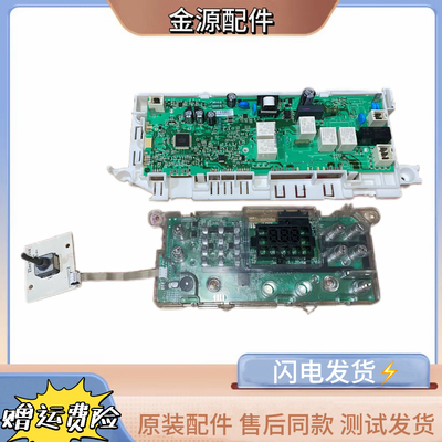 伊莱克斯滚筒式干衣机 电脑版 EDP2074PDW 显示板主板