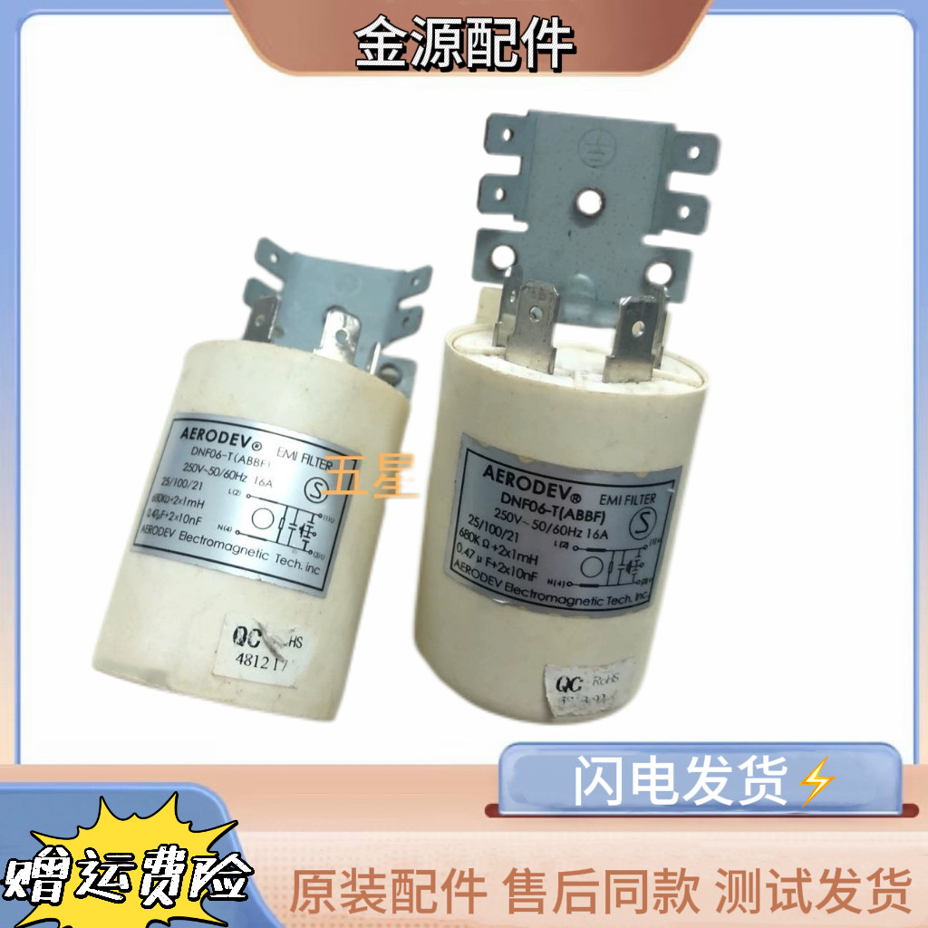 适用于美的格兰仕洗衣机滤波器D洗衣机配件