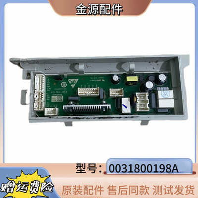 海尔0031800198A电源板适用海尔波轮洗衣机电源板电脑板主控板