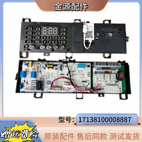 适用小天鹅洗衣机TG80V20WX电脑板17138100010663控制板主板