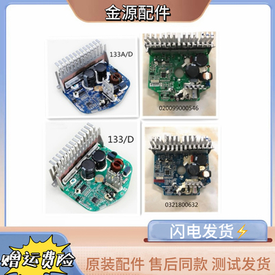 适用海尔滚筒洗衣机配件0024000133/E/A/D/C原装变频板驱动板电机