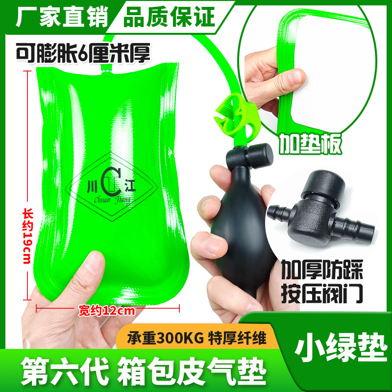 川江小绿垫门窗安装定位气囊气垫加厚汽修辅助工具可调节高低门窗