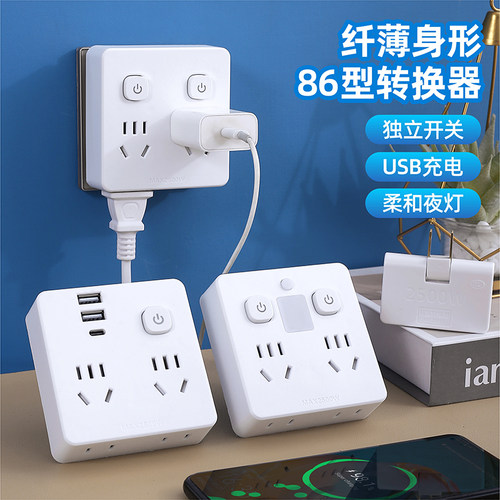 插座转换器带灯带USB多孔