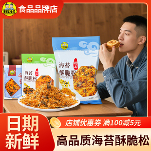 王氏兄弟3A级海苔酥脆松商用5斤面包小贝蛋糕寿司烘培专用肉松碎