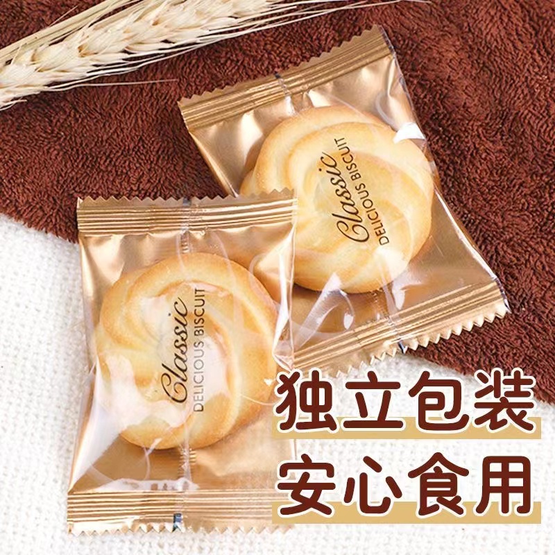 白巧克力曲奇独立包装经典奶香曲奇饼干糕点整箱喜饼儿童零食