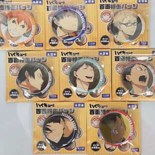 现货 日谷 Twincre 排球少年百面相表情吧唧徽章第1234弹马口铁