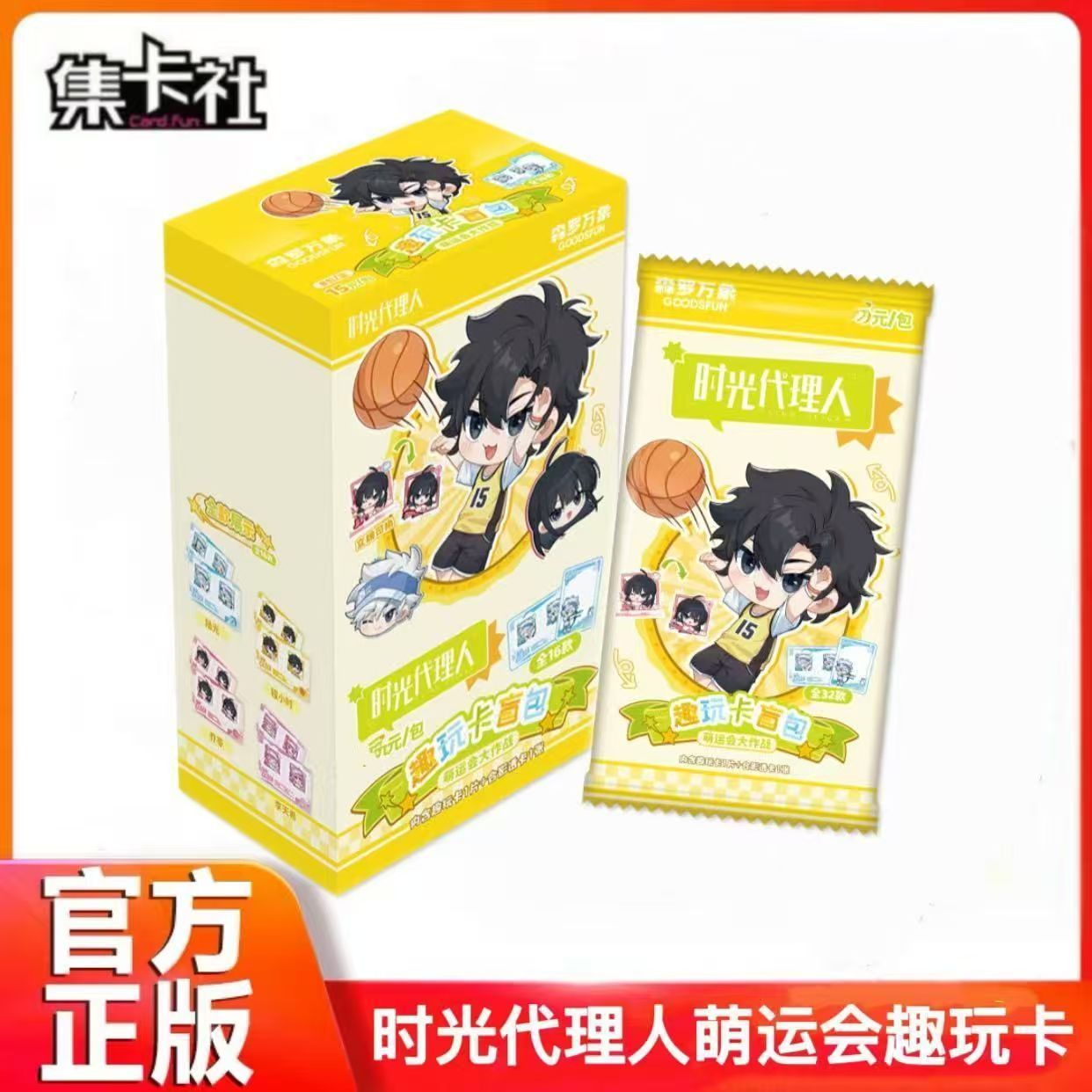 萌运会大作战趣玩卡盲包