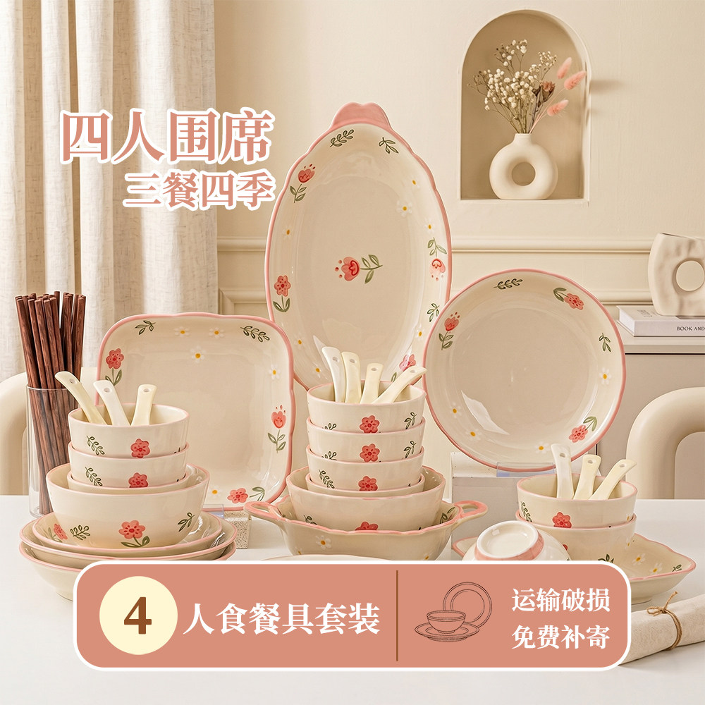 釉下彩四人陶瓷餐具套装