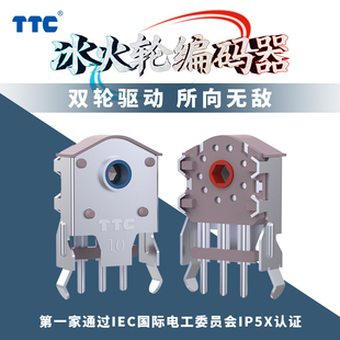 TTC冰火轮编码器 双轮驱动 消音减震 防尘结构 刻度感清晰 顺滑