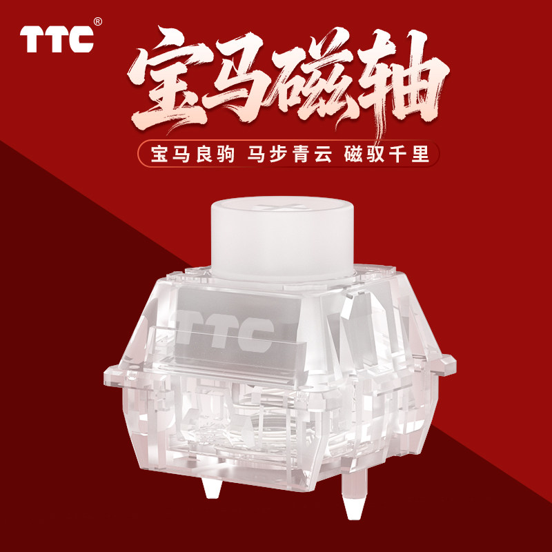 TTC宝马磁轴 创新内置声音包 大圆按钮 双灯位设计 高精度