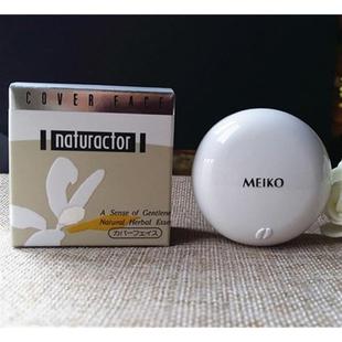 正品明艳遮瑕膏粉底膏130自然美遮盖色斑点雀斑痘印保湿定妆