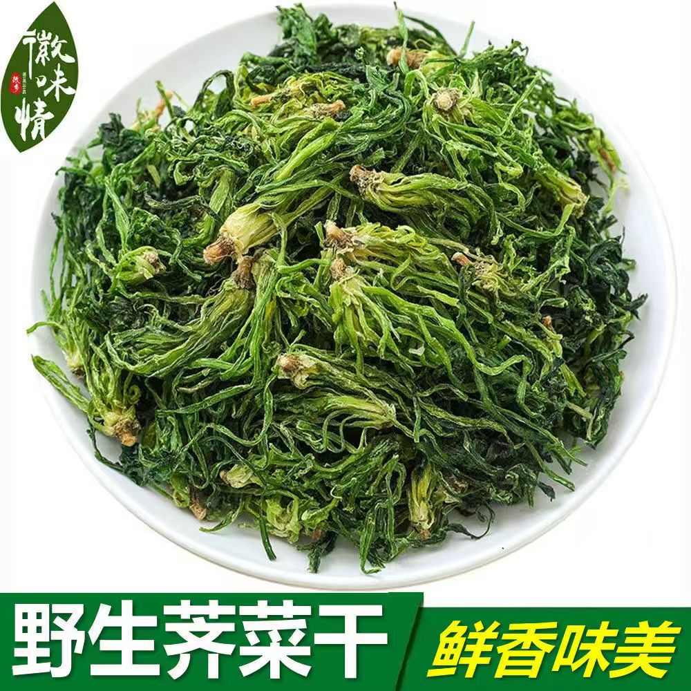 荠菜干脱水蔬菜野生荠荠菜优质干菜批发干货大全干菜类包饺子食材