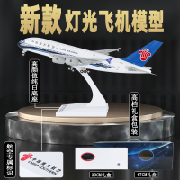 Skymold新款底座飞机模型a380南航仿真波音747国航客机航模摆件