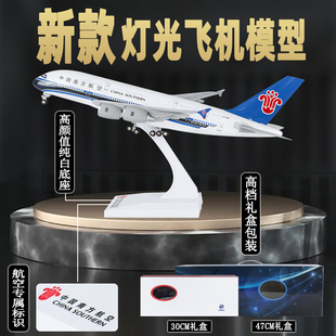 Skymold新款底座飞机模型a380南航仿真波音747国航客机航模摆件