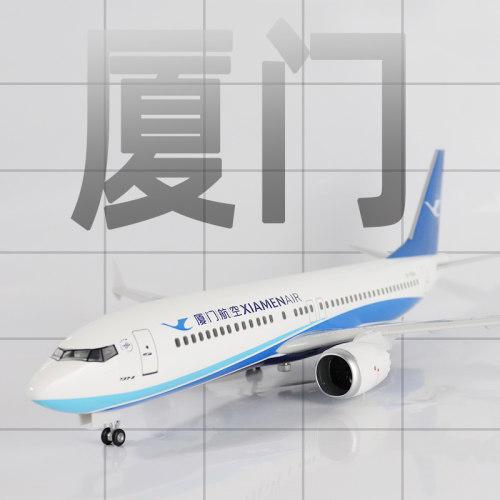 飞机模型厦门航空B737MAX-8摆件