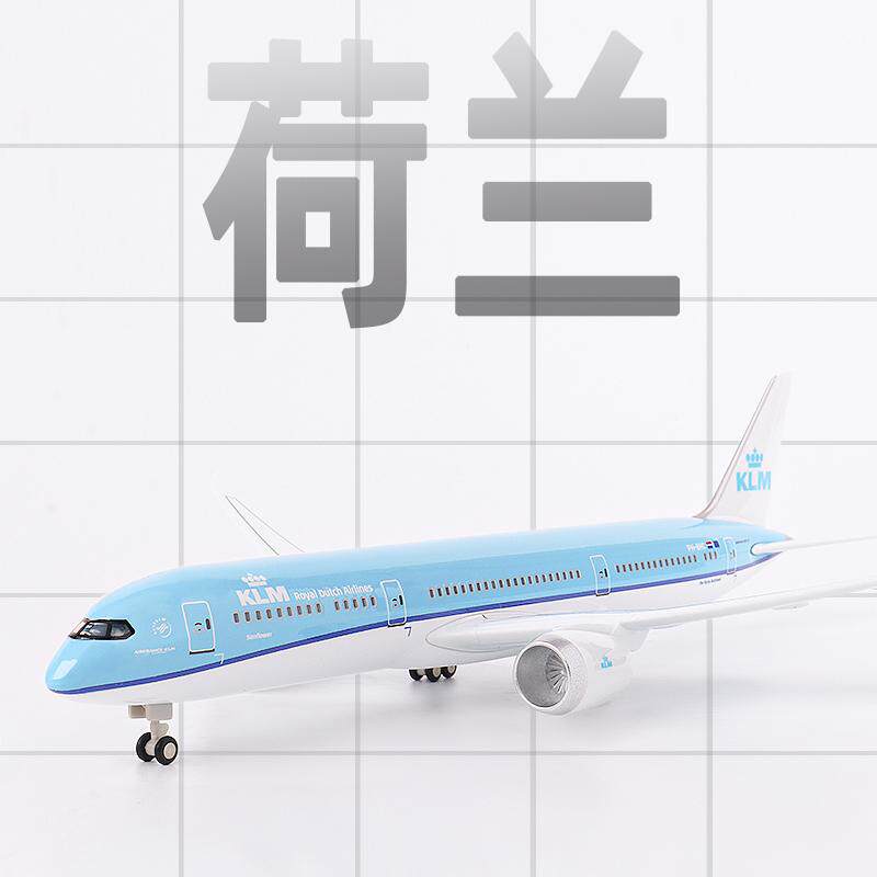 荷兰航空B787仿真飞机模型