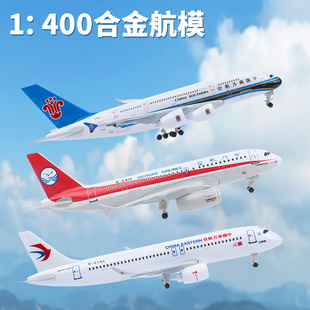 拼装飞机模型仿真合金非玩具919东航波音737南航a380四川8633摆件