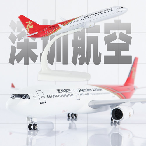 深圳航空飞机模型仿真航模摆件