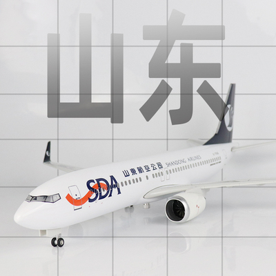 Skymold飞机模型山东航空b737